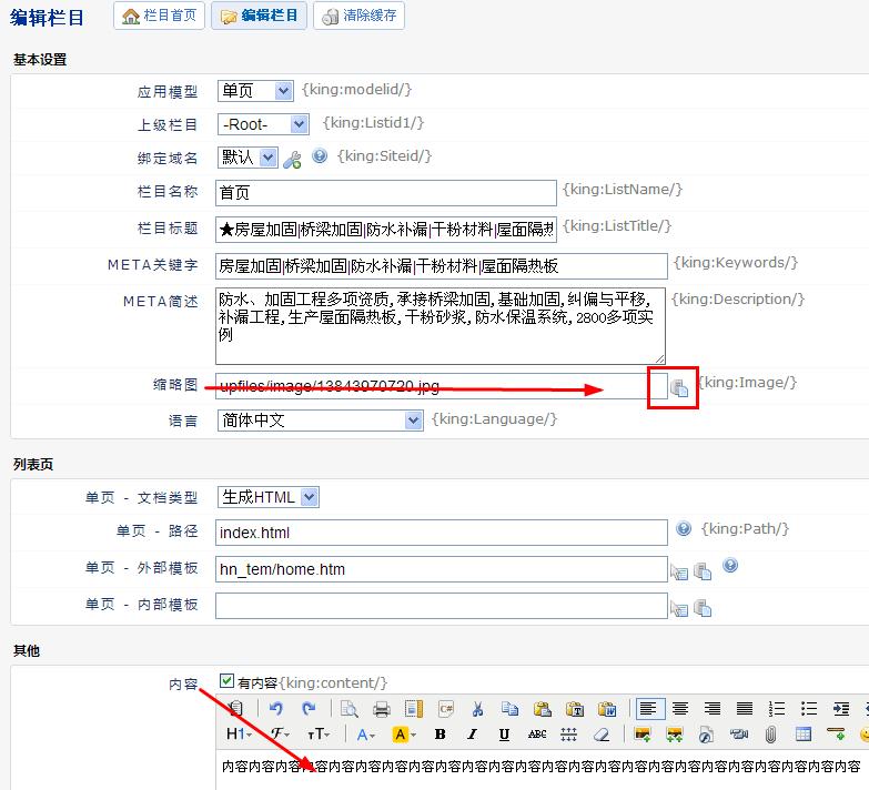 网站制作管理教程