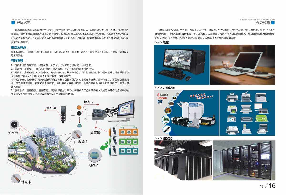 【必赢官网】如何评估网络监控对社会自由的影响