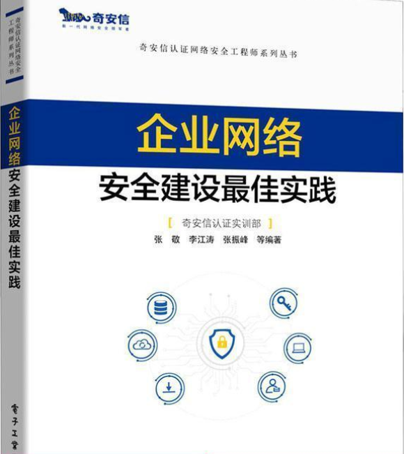 网络中如何实现数据安全的最佳实践-必赢app