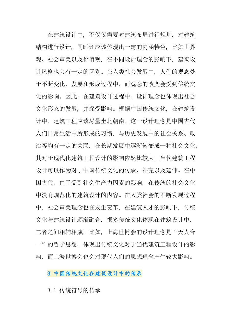 网络信息与文化批评的关系探讨