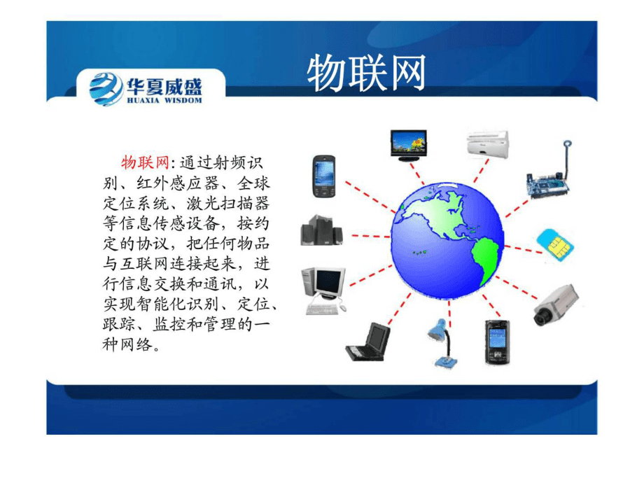 全球化背景下的网络信息透明度问题：bwin·必赢