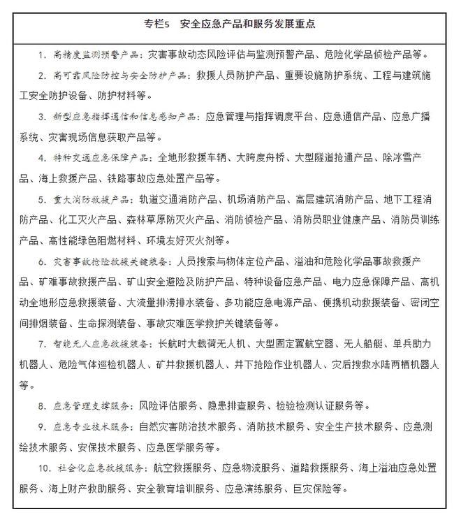 必赢客户端_灾害管理中心如何有效利用网络信息