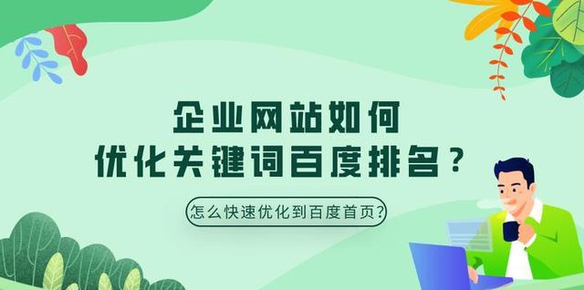 如何运用SEO优化提升网站流量