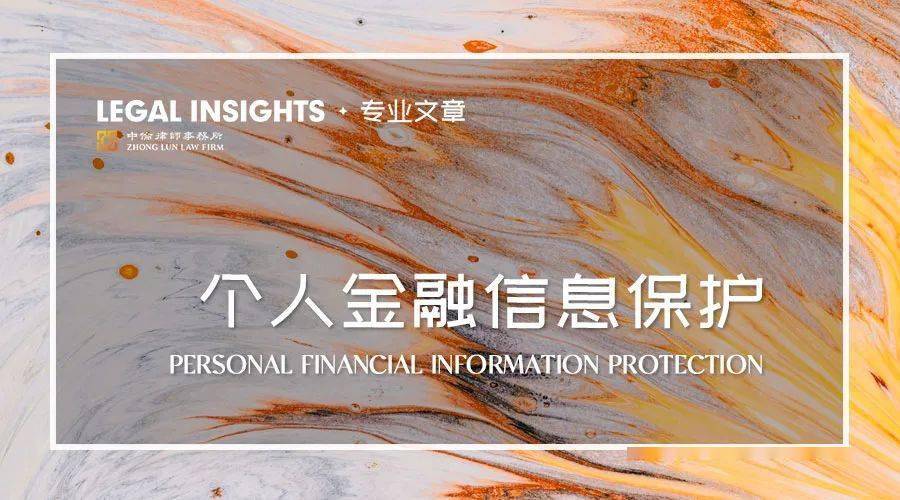 金融行业如何通过网络信息提升合规效率|必赢下载