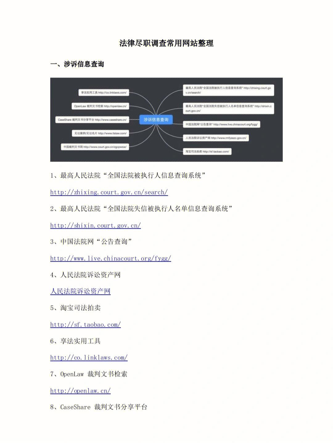 必赢下载|如何利用事实核查工具验证信息