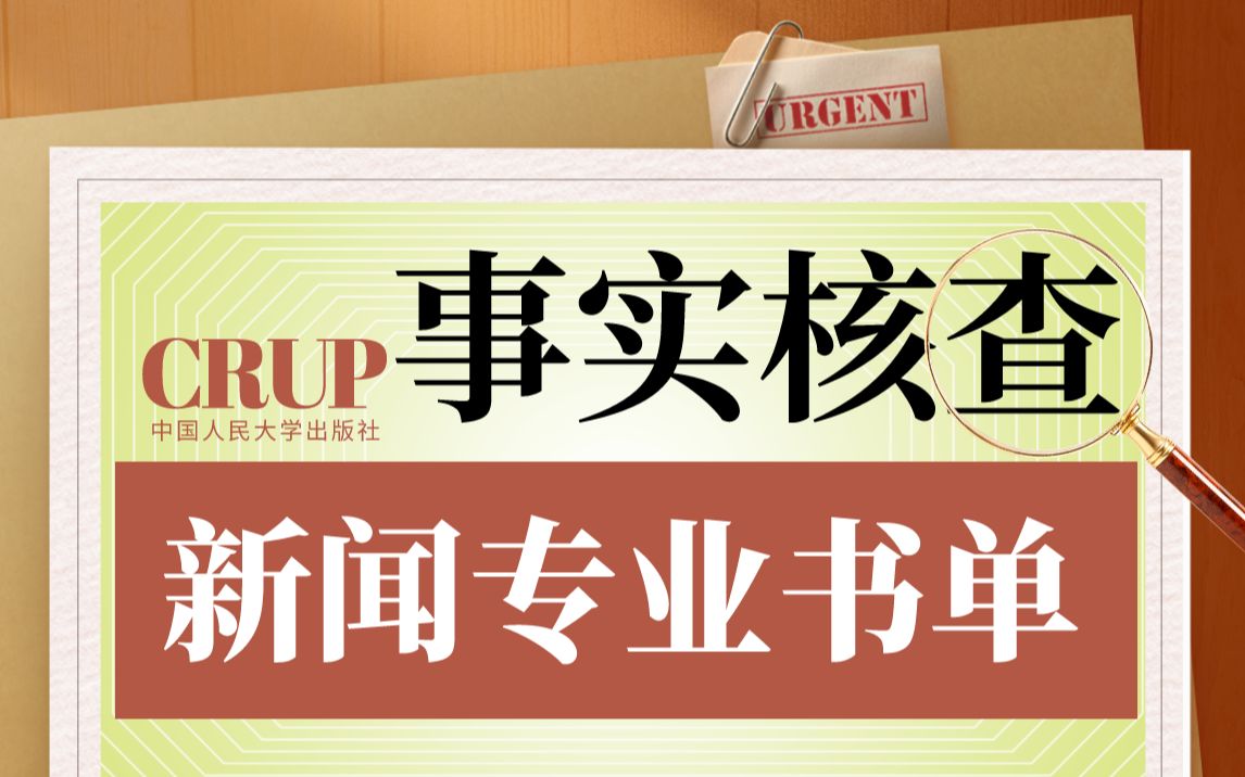 如何利用事实核查工具验证信息