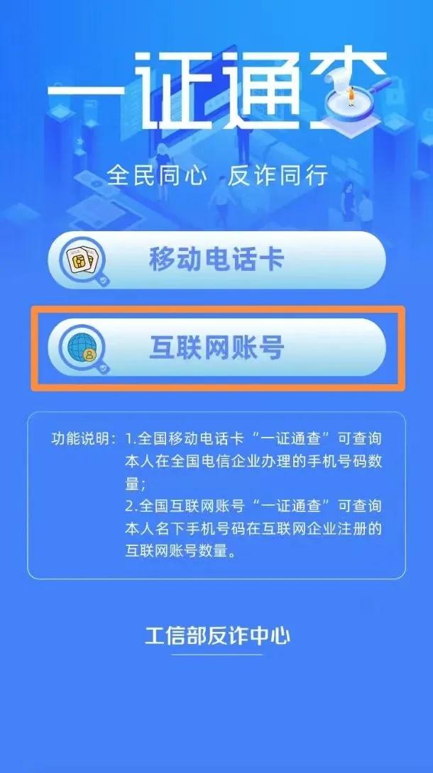 如何应对个人信息被盗用风险-必赢app