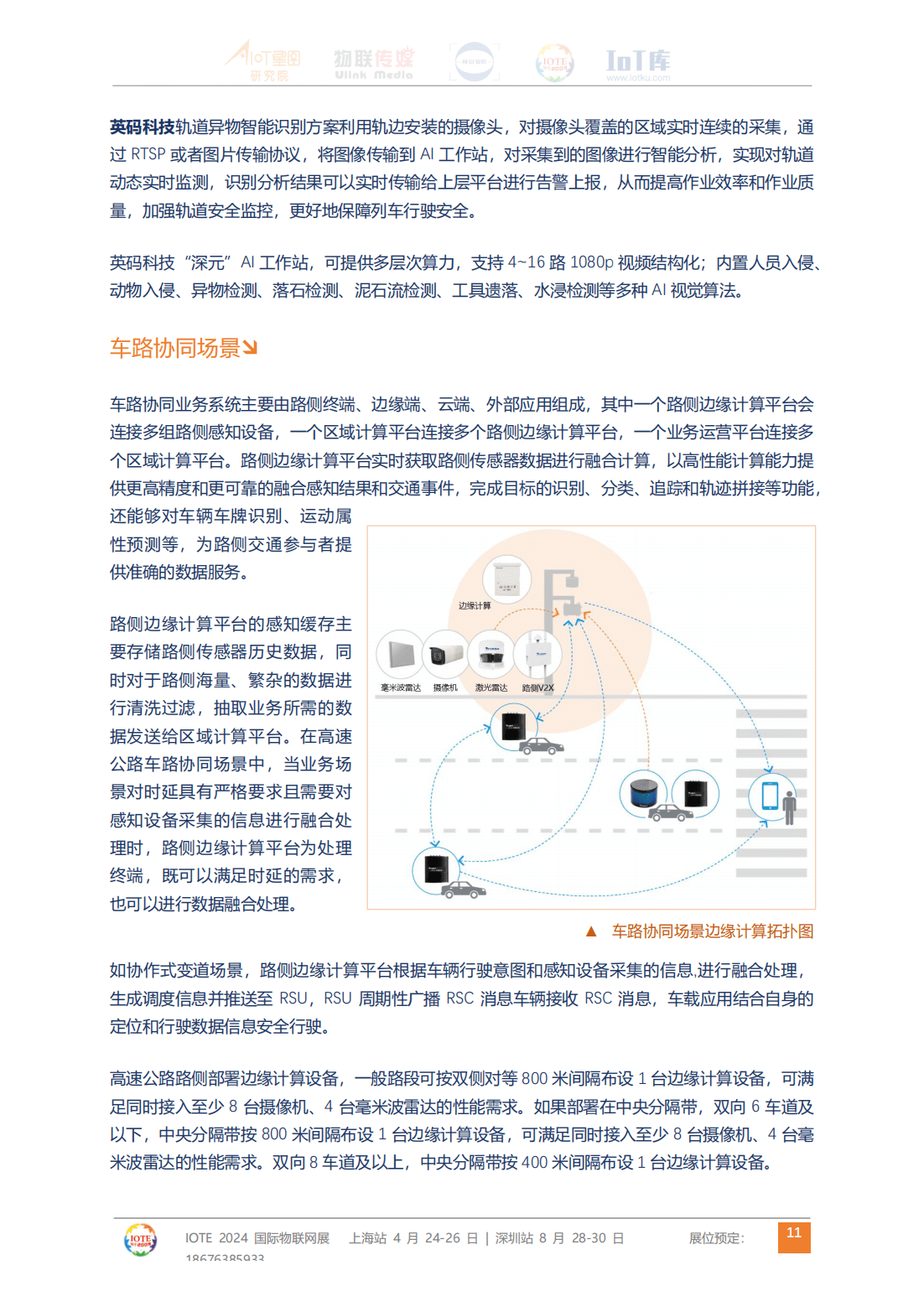 如何通过数字化手段提升市场调研质量