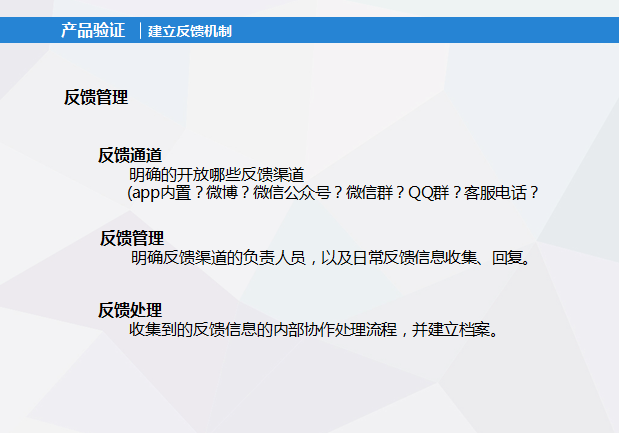 如何建立网络信息审查的反馈机制