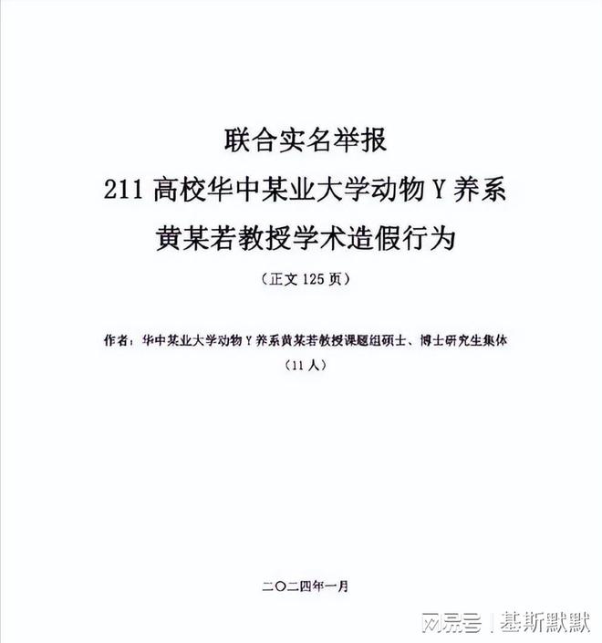 如何在学术研究中确保信息的真实性