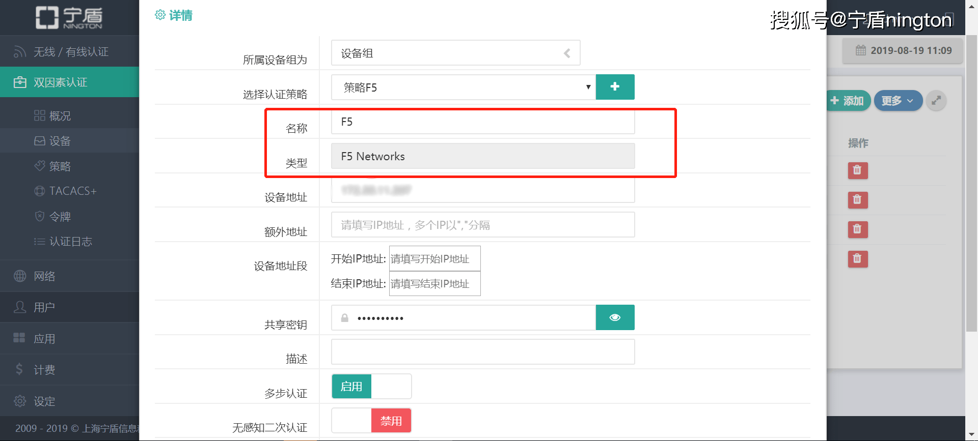 如何使用双重验证增强账户安全