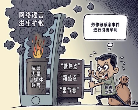 网络谣言为何总是在特定事件后爆发？