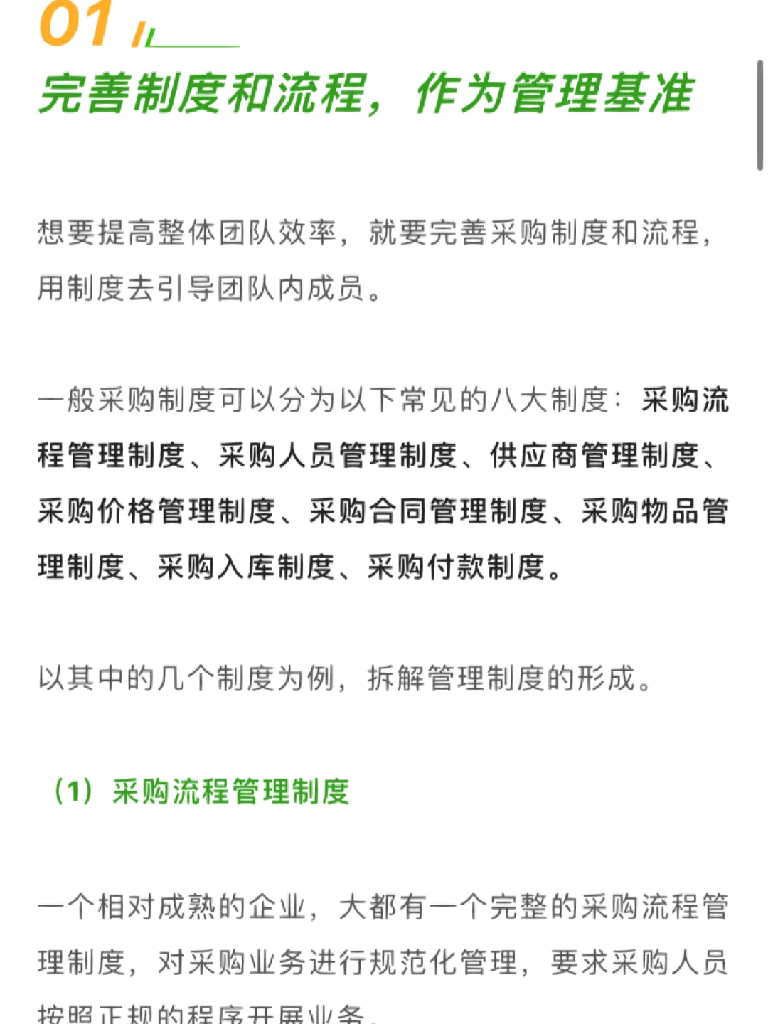 如何通过简化检索流程提高效率