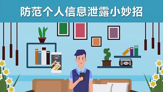 如何防止数据滥用以保护个人隐私_必赢官网