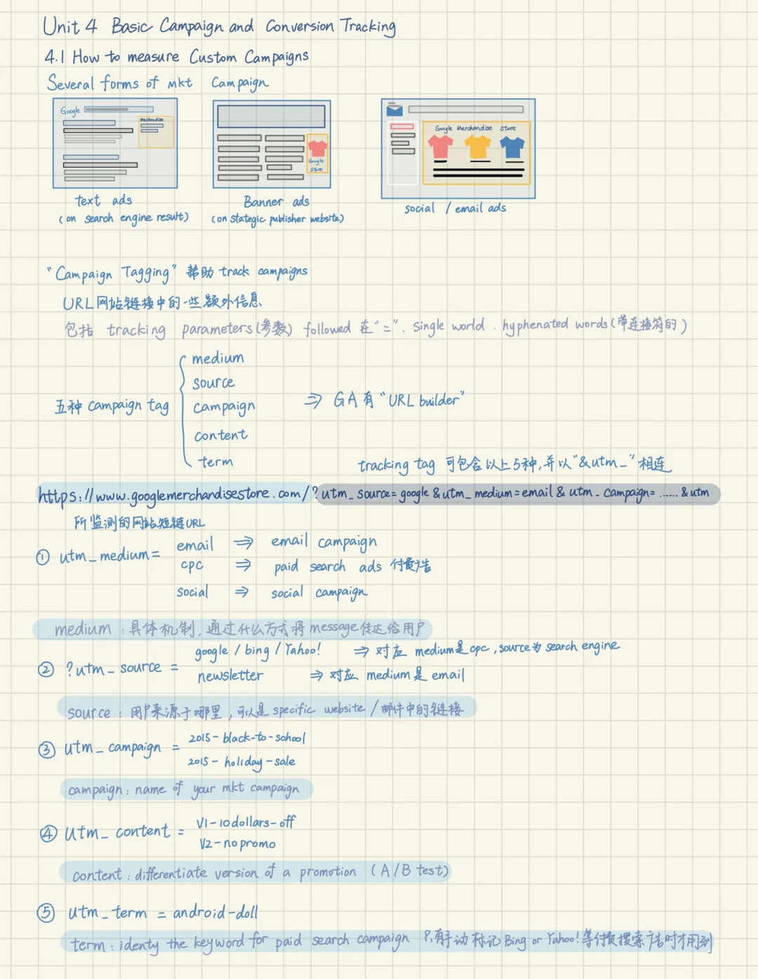 如何利用GoogleAnalytics评估传播效果