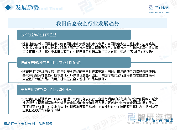 必赢官网：如何通过政策制定加强信息安全