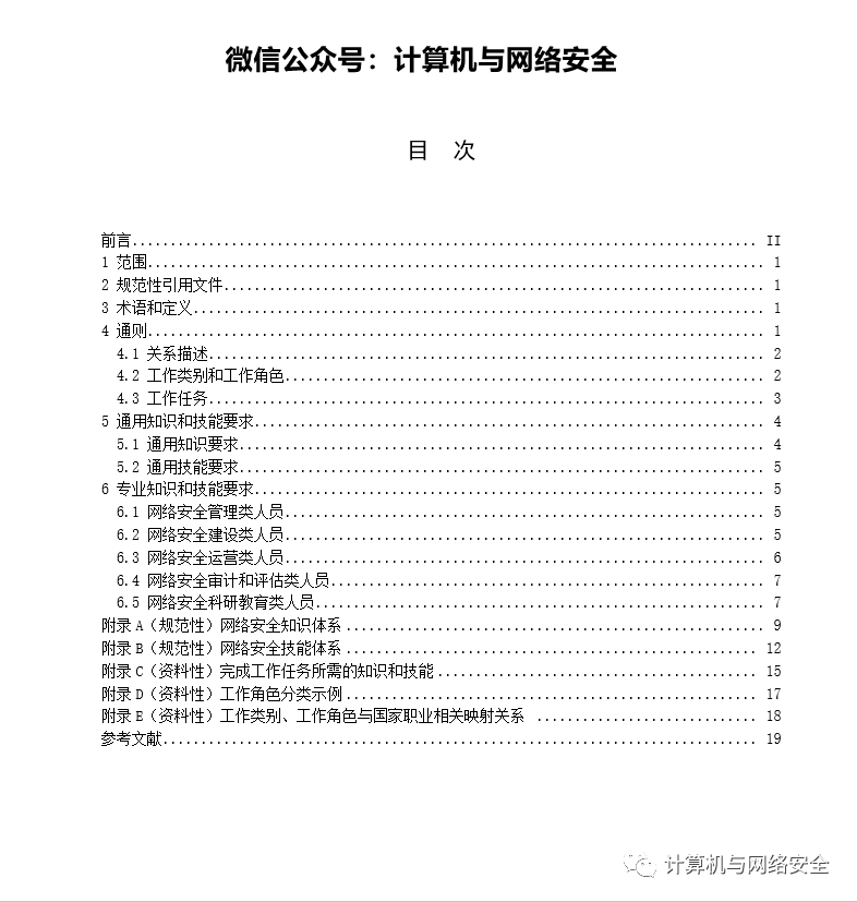 【必赢app】如何利用专家意见评估网络信息