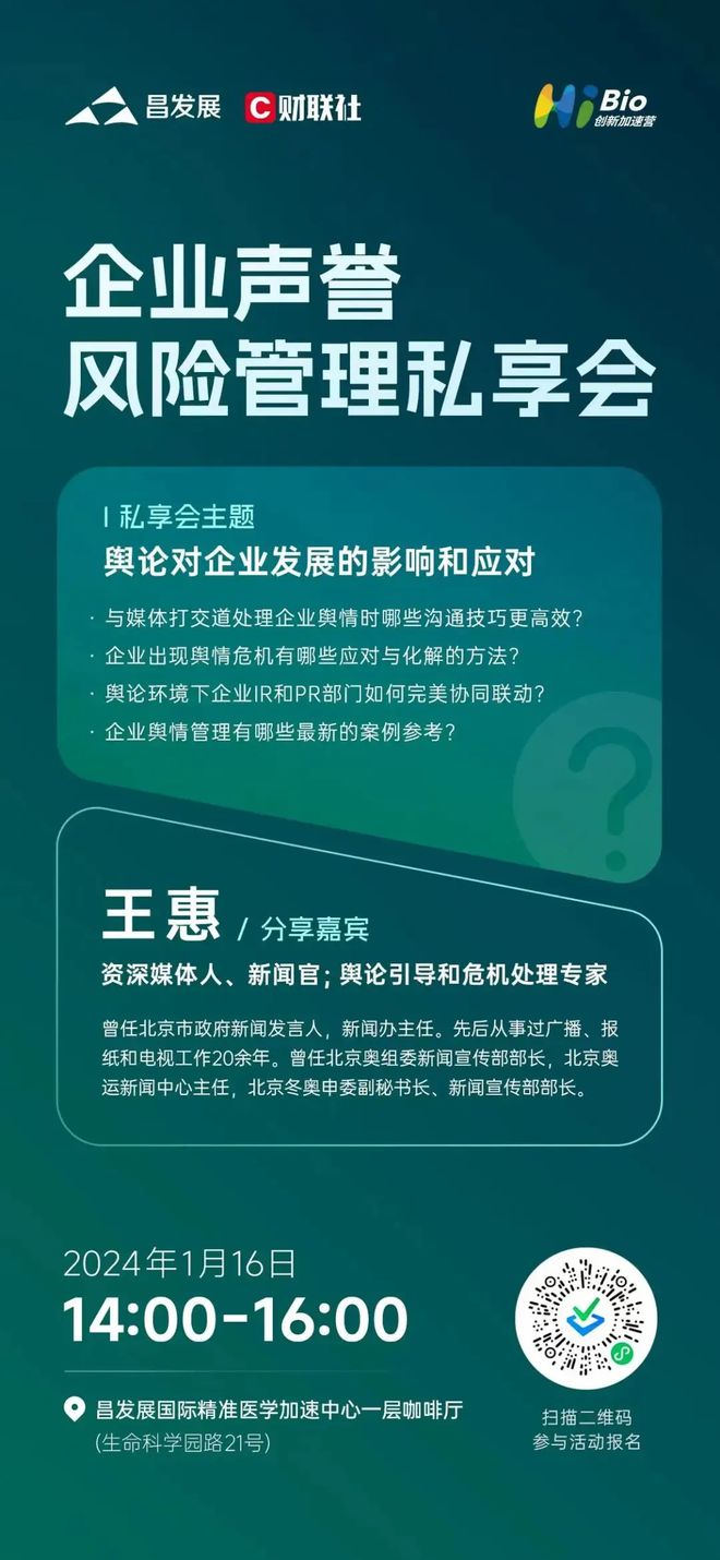 透明度在企业声誉管理中的角色是什么