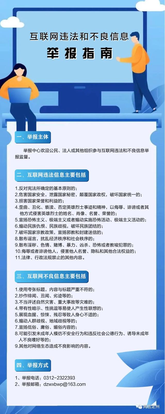 网络信息分类的标准化进程