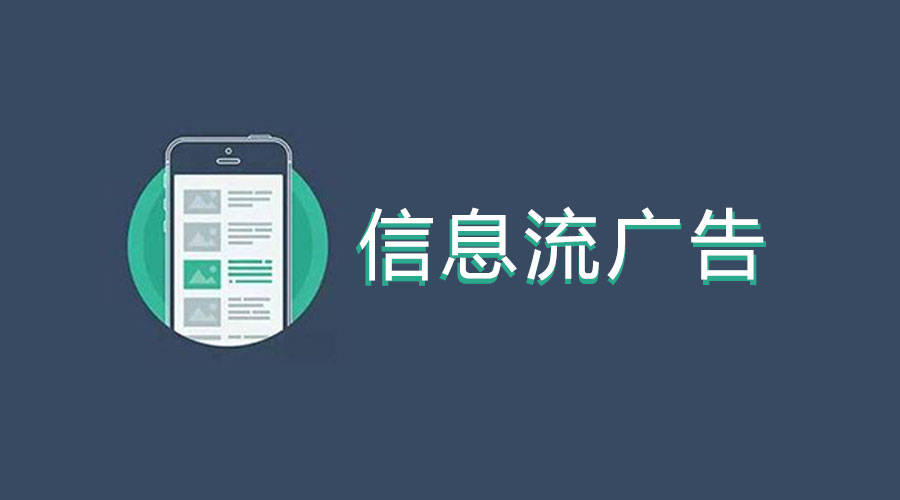 必赢app|如何提高信息流的点击率