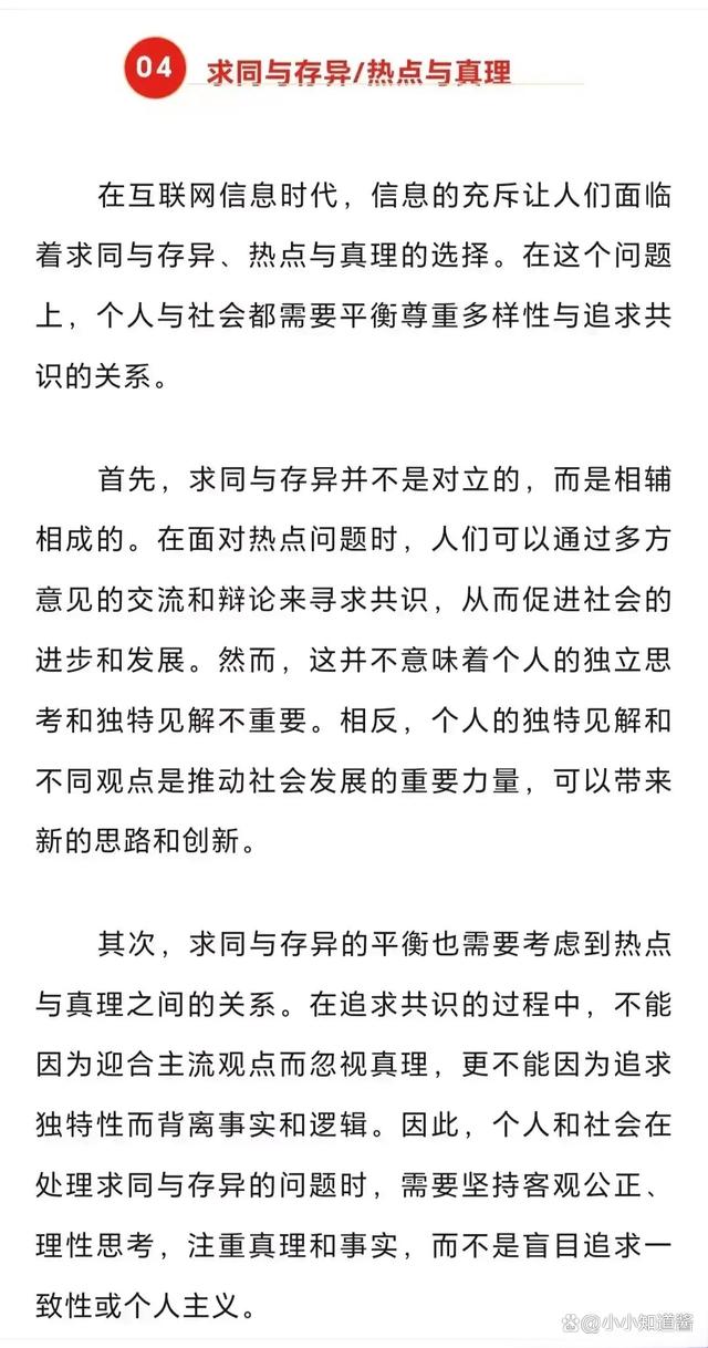 如何通过网络信息促进文化交流