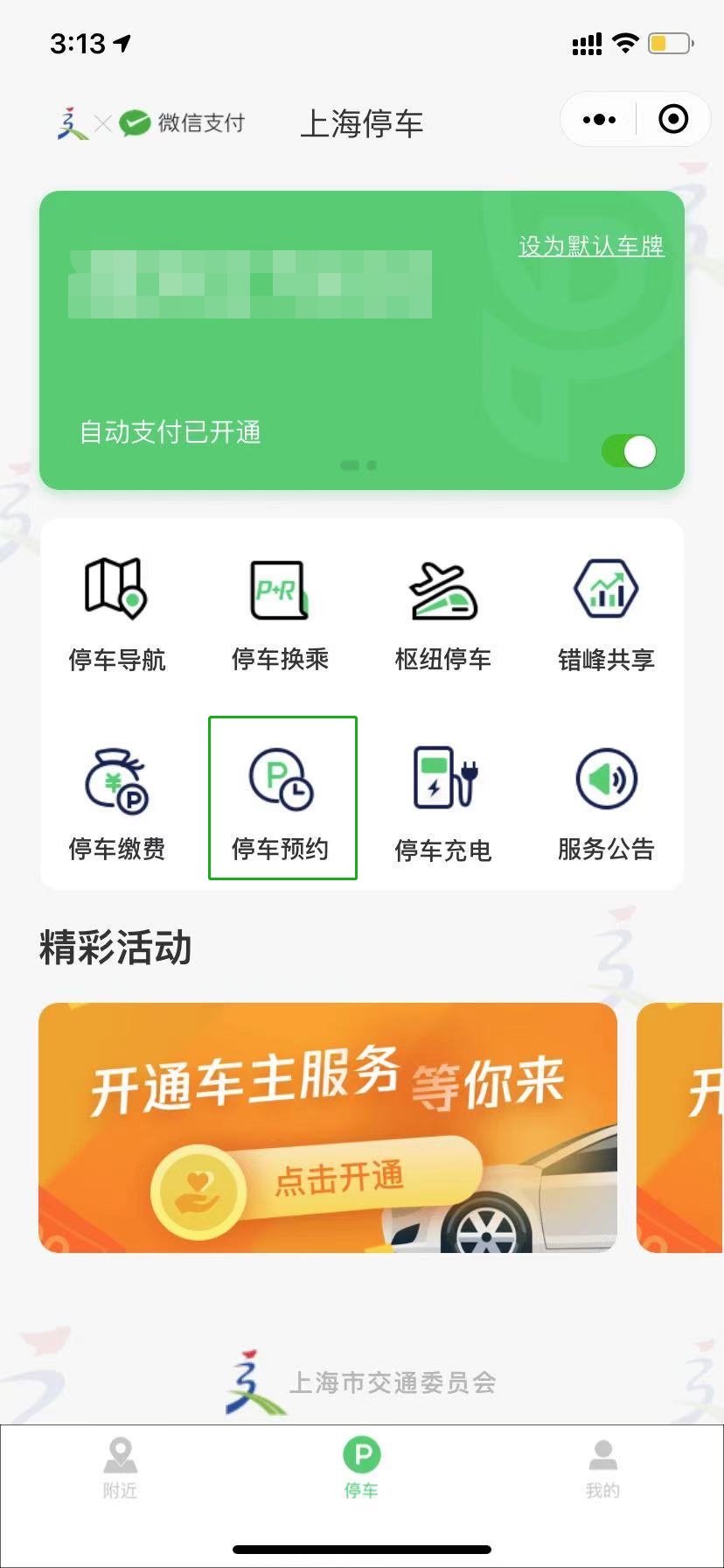 必赢客户端：如何安全地使用在线预约系统