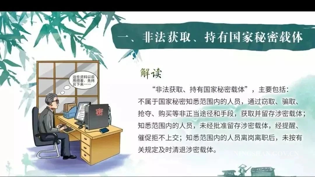 网络信息的保密义务与法律责任