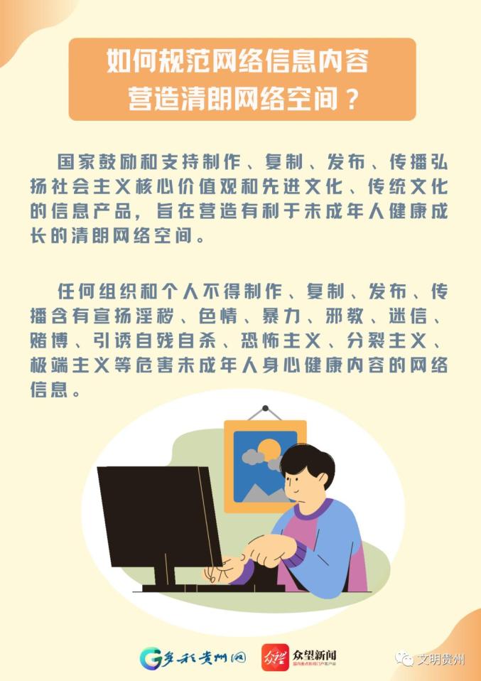 如何建立网络信息审查的文化【必赢下载】