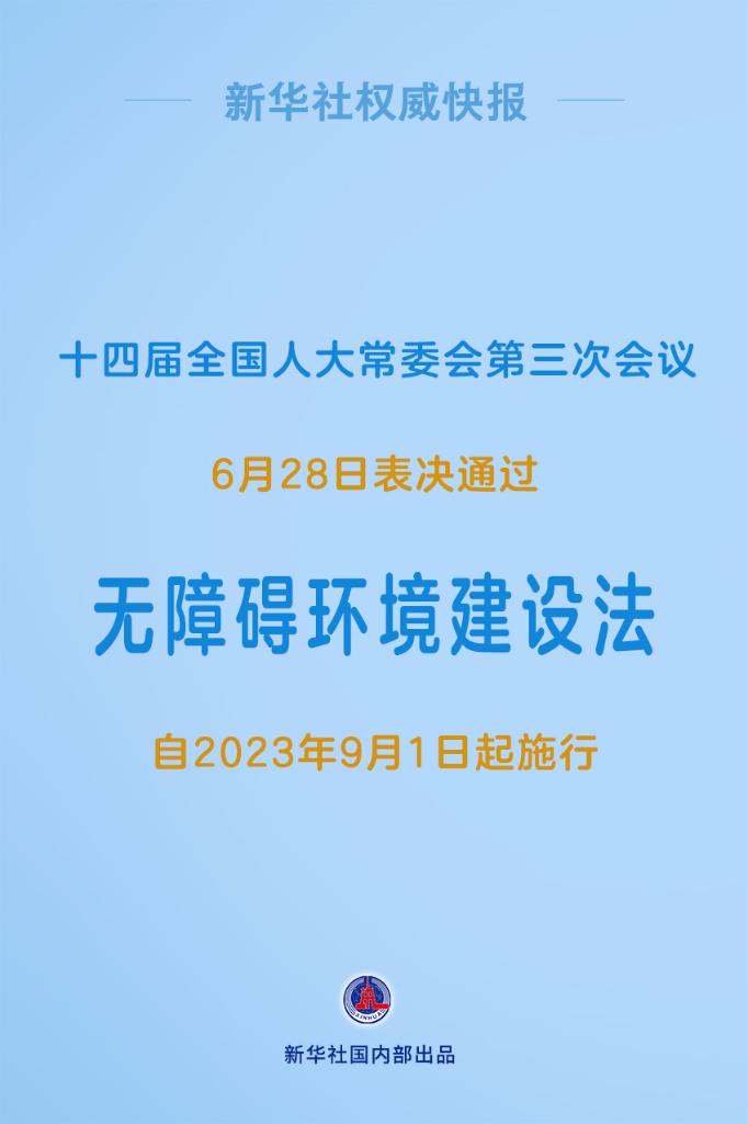 信息共享如何促进社会公平