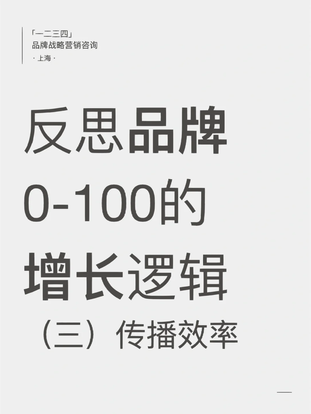 如何提高信息传播的速度和效率
