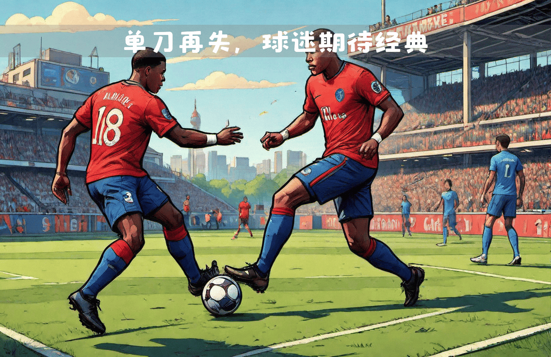 皇马门将无悔扑点，只为守护胜利