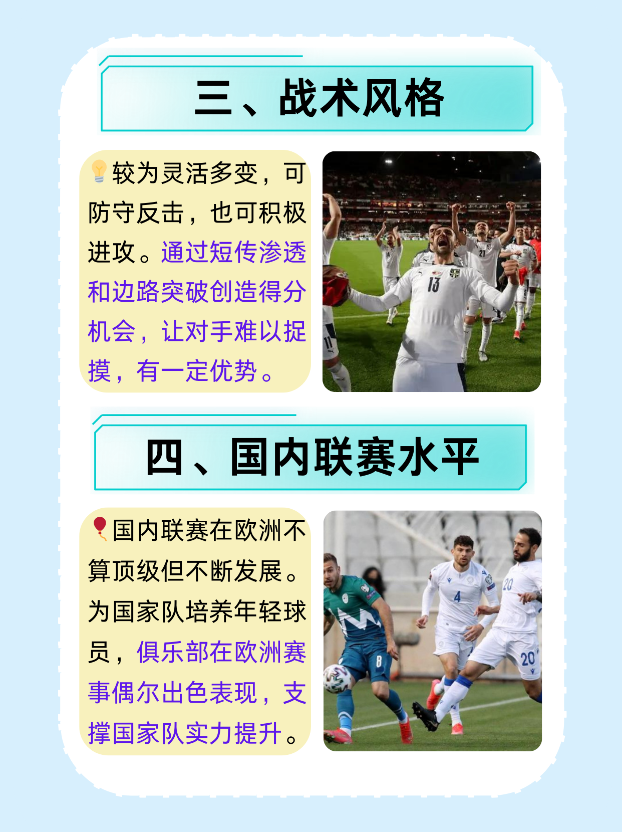 斗志昂扬！球员们在比赛中展现出顽强的拼搏精神